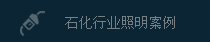 ʯҵӦ